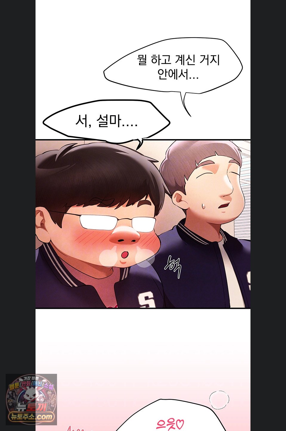 Beautiful Days Raw - Chapter 84 Page 7