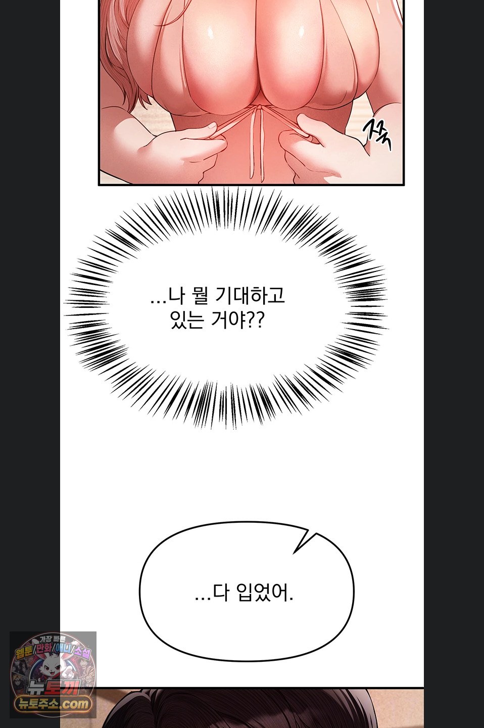 Beautiful Days Raw - Chapter 84 Page 18