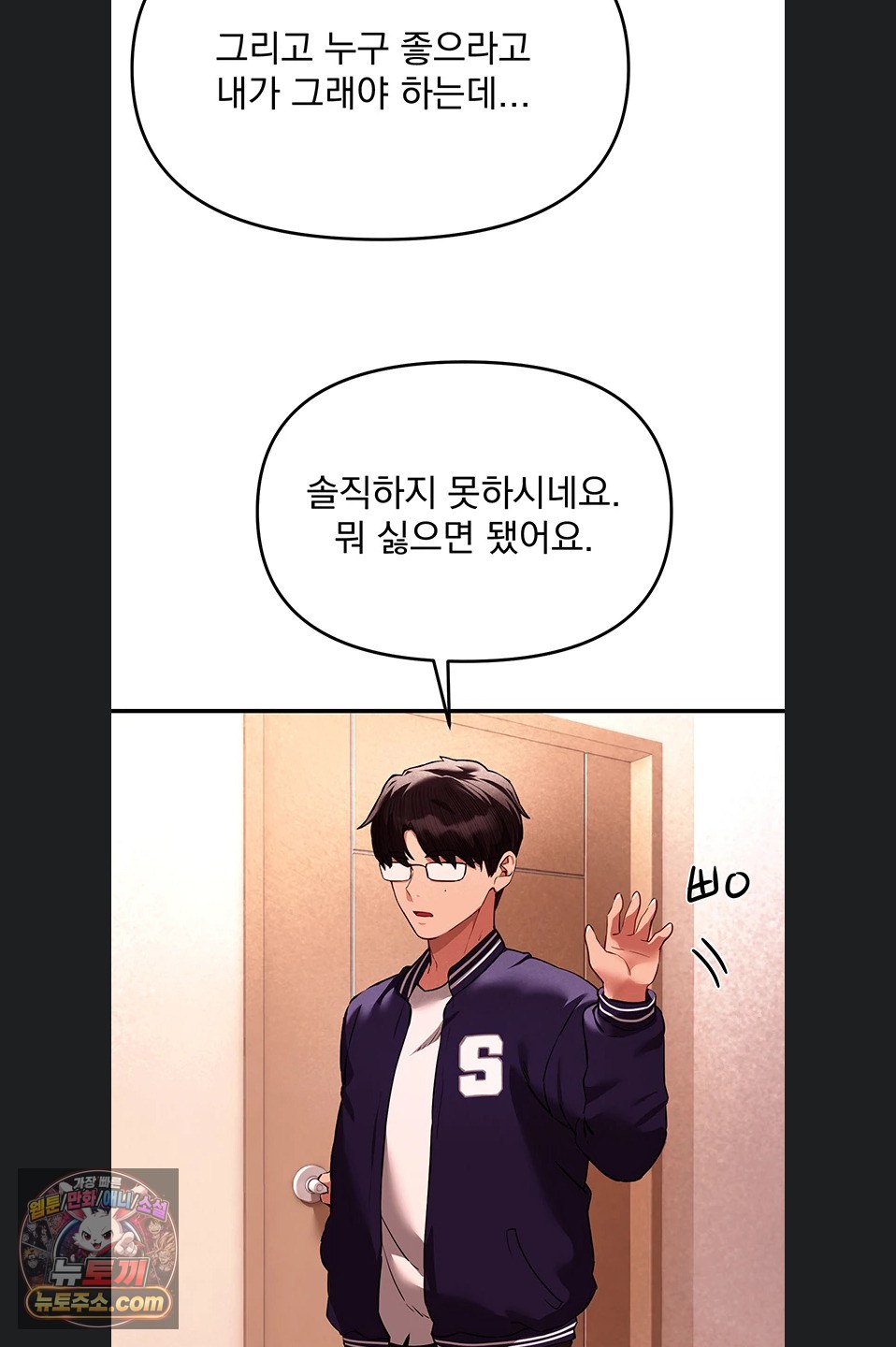 Beautiful Days Raw - Chapter 84 Page 28