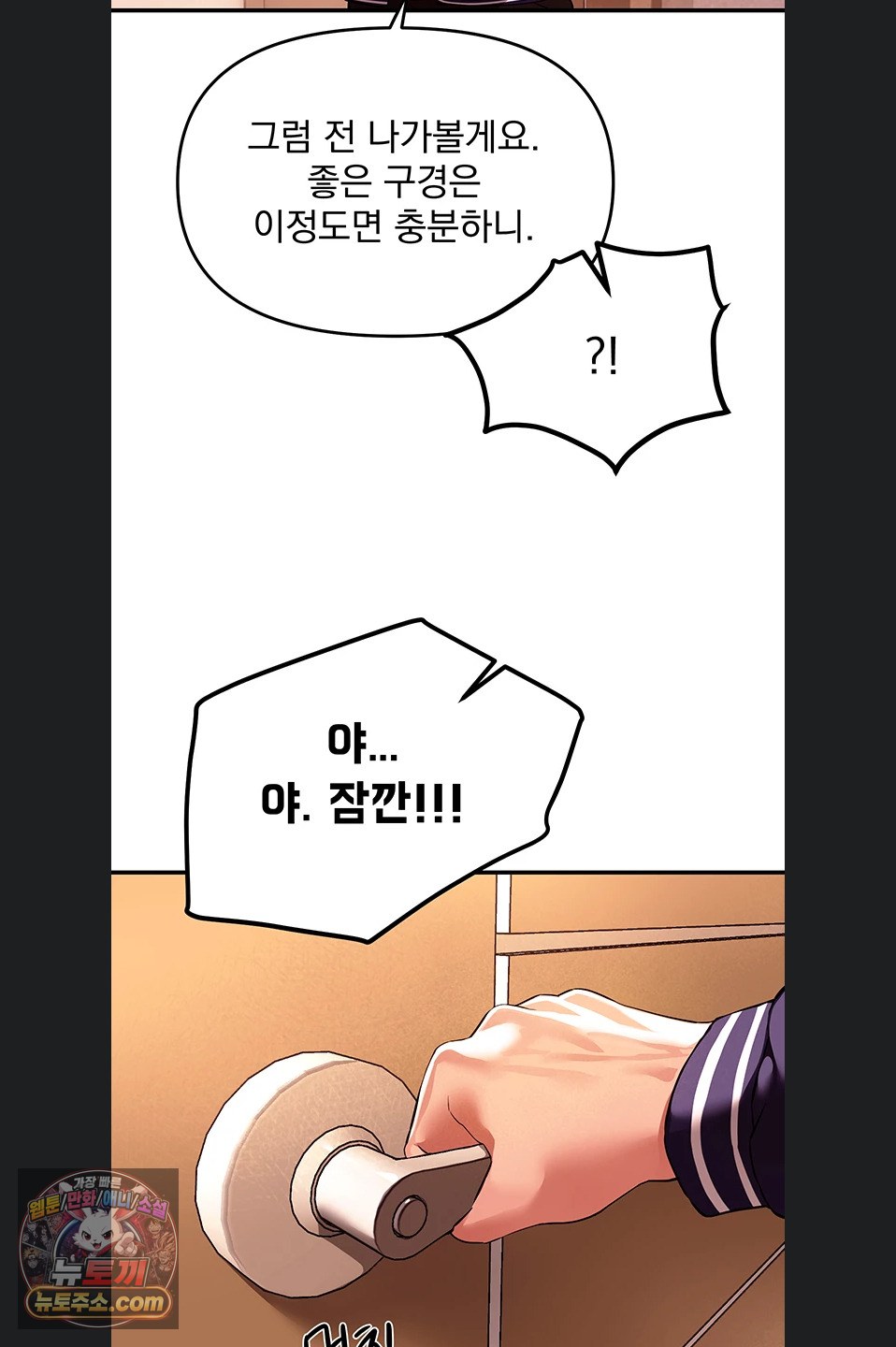 Beautiful Days Raw - Chapter 84 Page 29