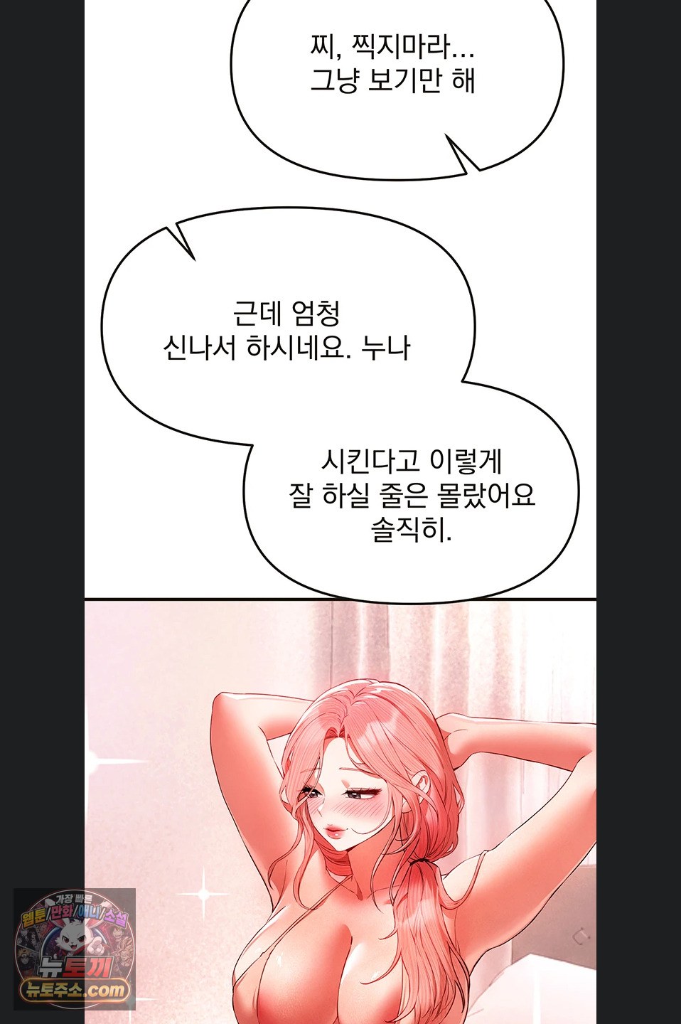 Beautiful Days Raw - Chapter 84 Page 37