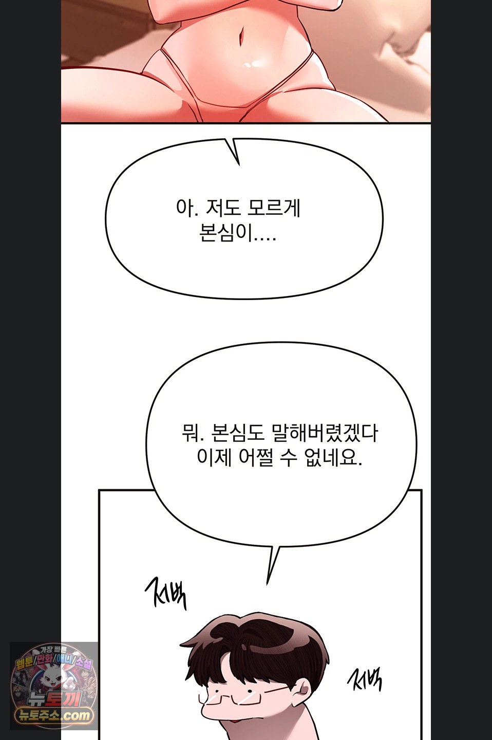 Beautiful Days Raw - Chapter 84 Page 41