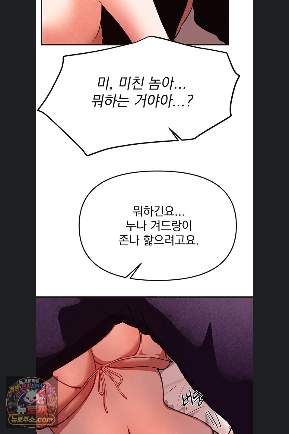Beautiful Days Raw - Chapter 84 Page 43
