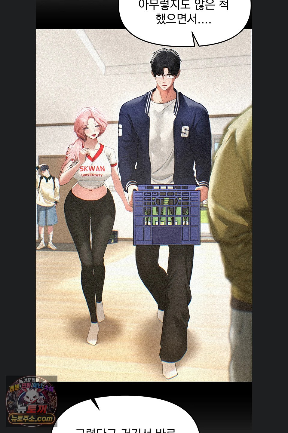 Beautiful Days Raw - Chapter 84 Page 45