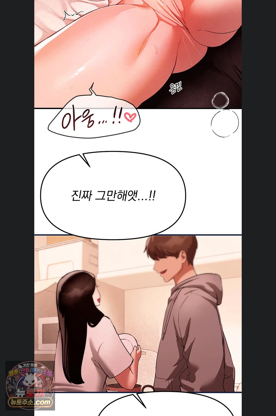 Beautiful Days Raw - Chapter 84 Page 52