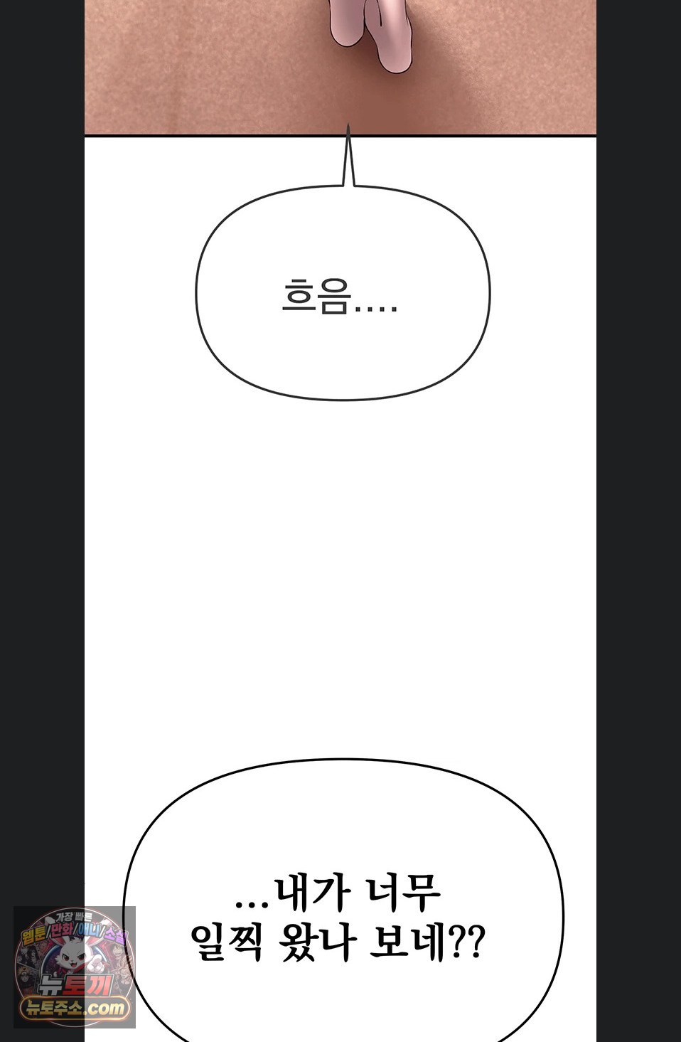 Beautiful Days Raw - Chapter 84 Page 66