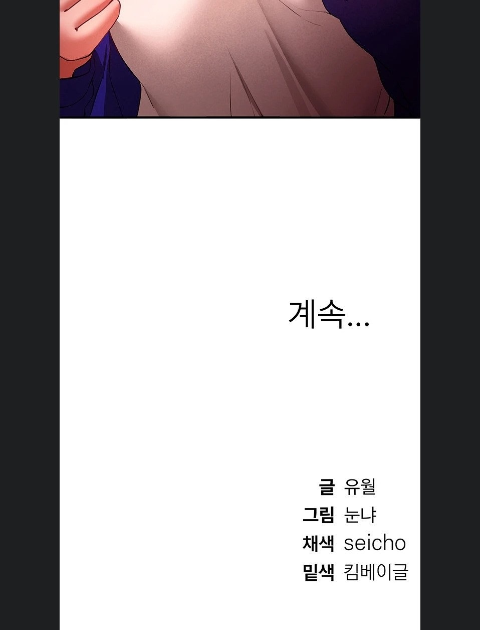 Beautiful Days Raw - Chapter 84 Page 68
