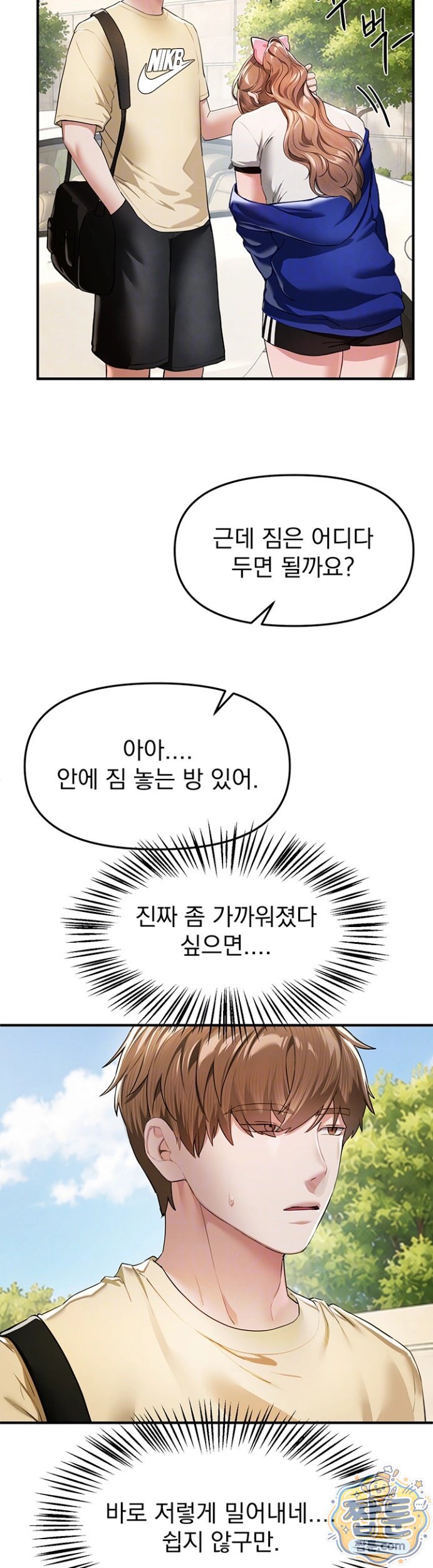 Beautiful Days Raw - Chapter 85 Page 4