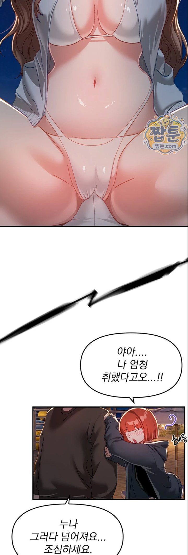 Beautiful Days Raw - Chapter 88 Page 17