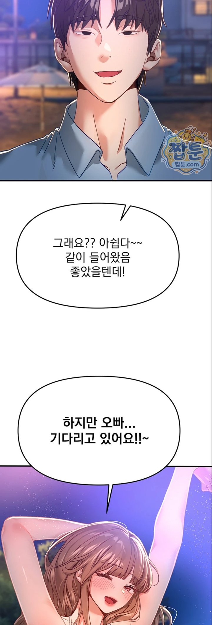 Beautiful Days Raw - Chapter 88 Page 43