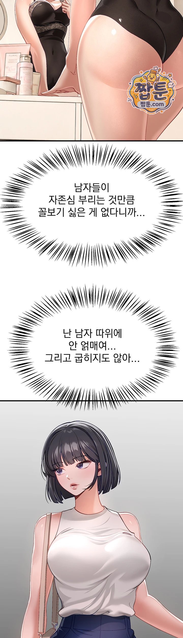 Beautiful Days Raw - Chapter 89 Page 3