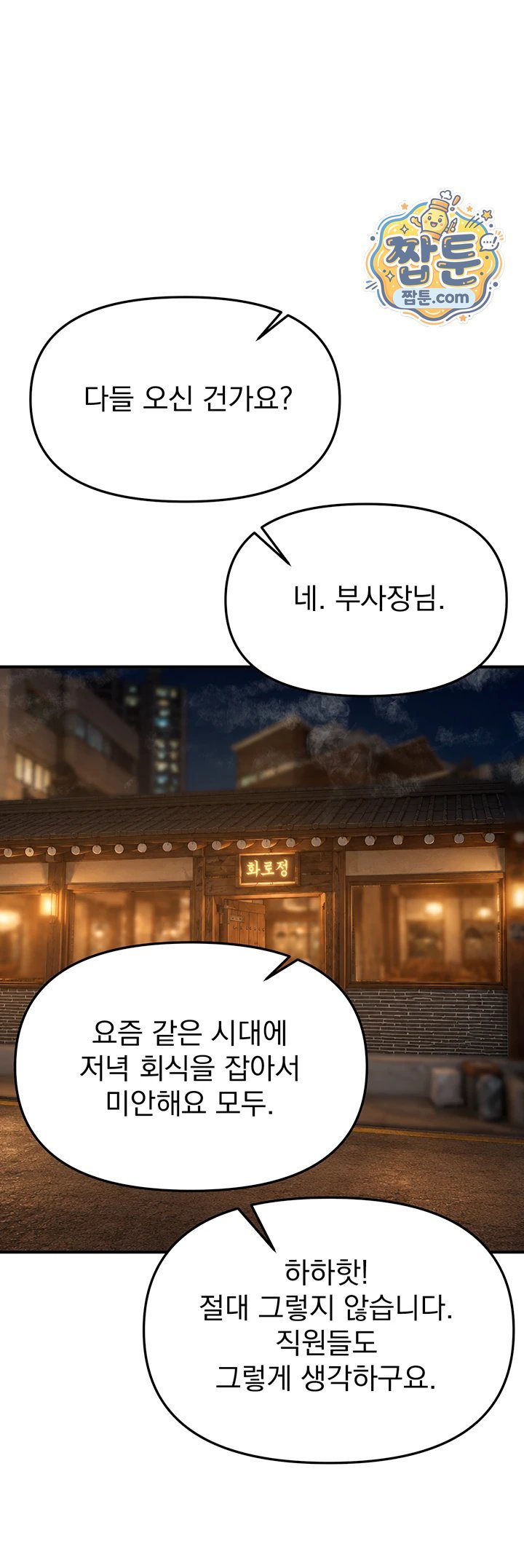 Beautiful Days Raw - Chapter 90 Page 20