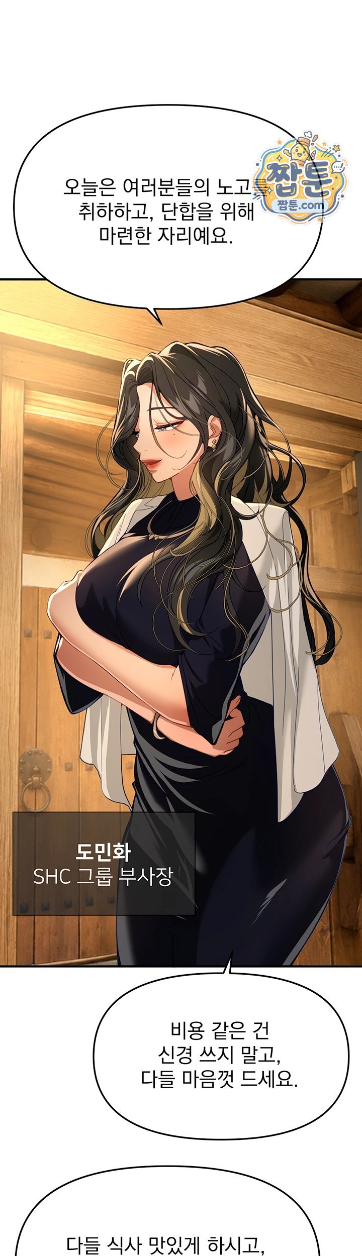 Beautiful Days Raw - Chapter 90 Page 21
