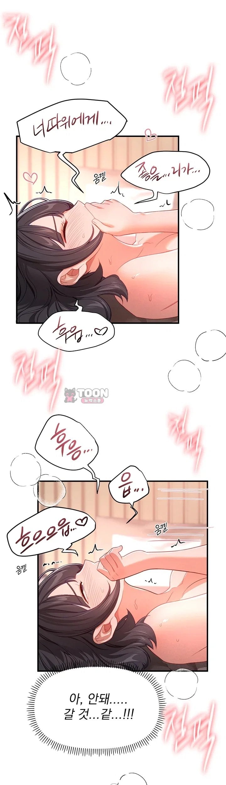 Beautiful Days Raw - Chapter 93 Page 5