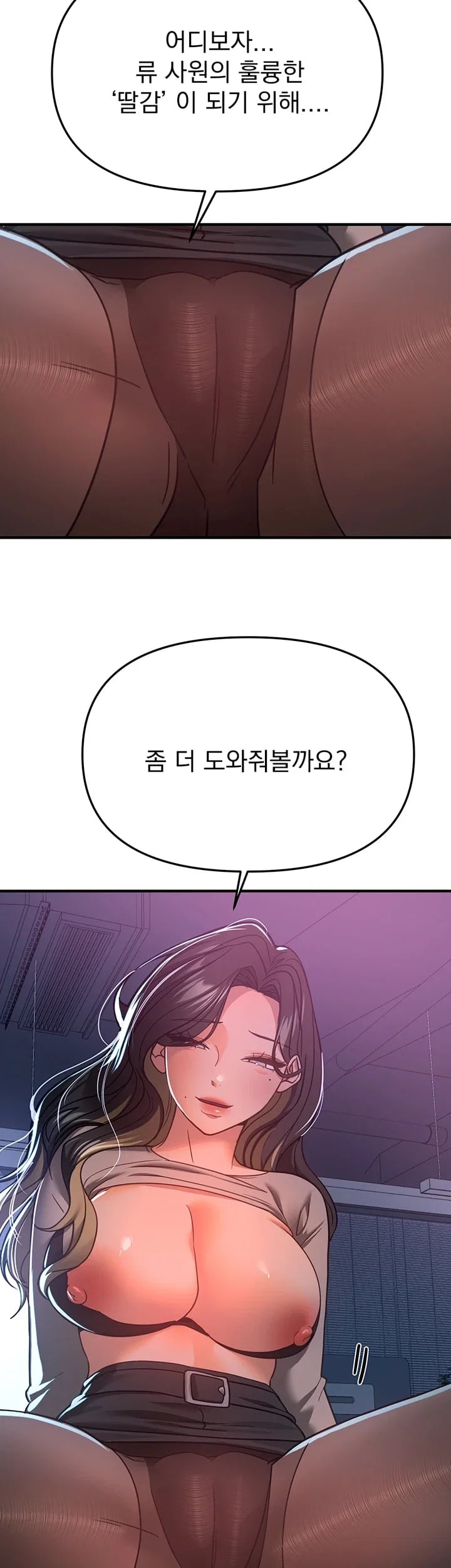 Beautiful Days Raw - Chapter 97 Page 13