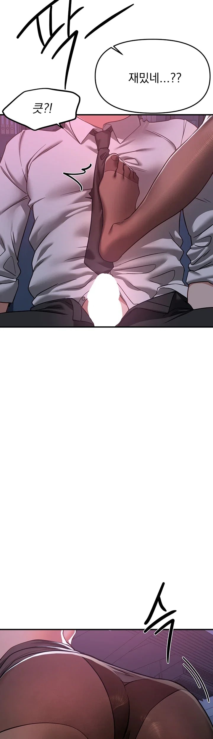 Beautiful Days Raw - Chapter 97 Page 22