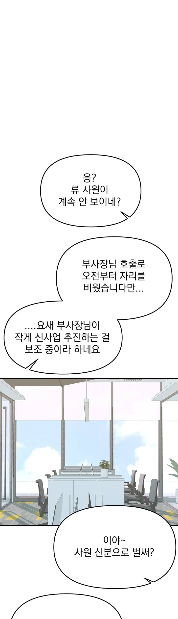 Beautiful Days Raw - Chapter 97 Page 36