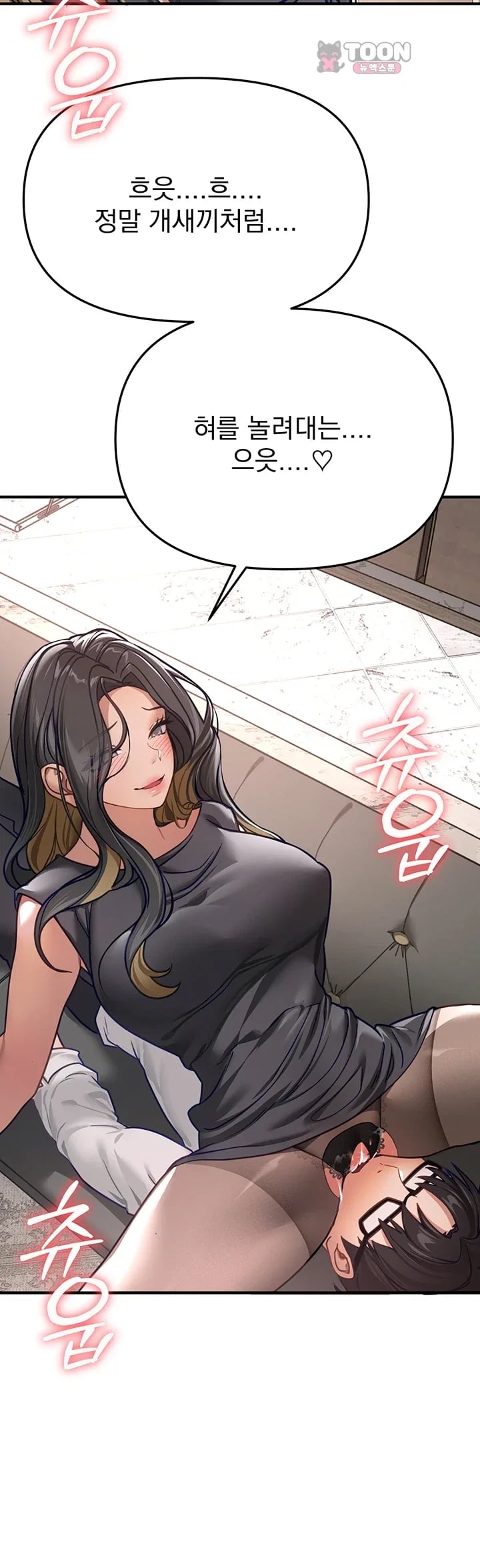 Beautiful Days Raw - Chapter 98 Page 4