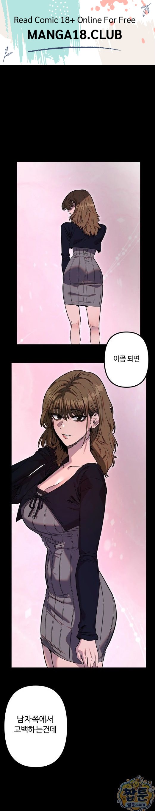 Manitto Raw - Chapter 91 Page 1