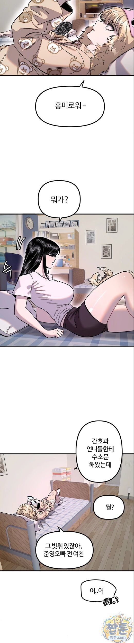 Manitto Raw - Chapter 91 Page 21