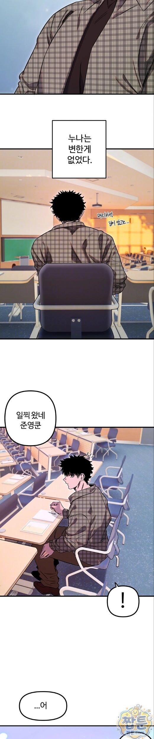 Manitto Raw - Chapter 91 Page 3