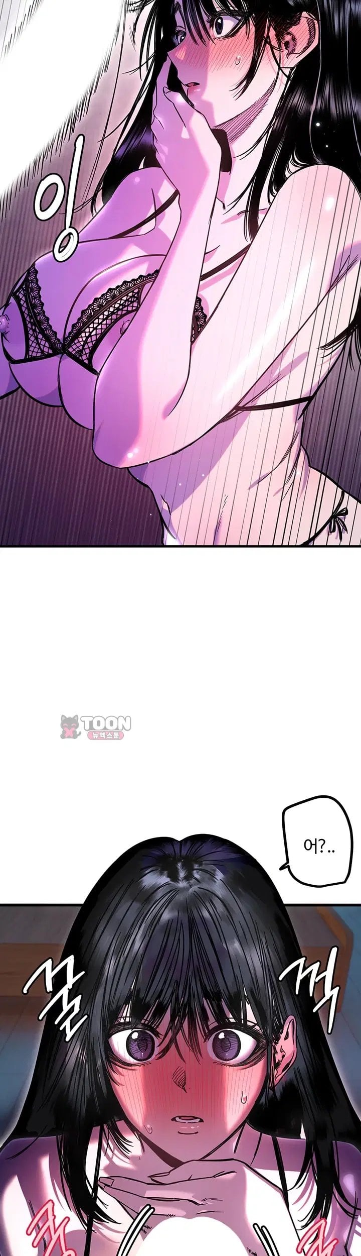 Manitto Raw - Chapter 98 Page 14