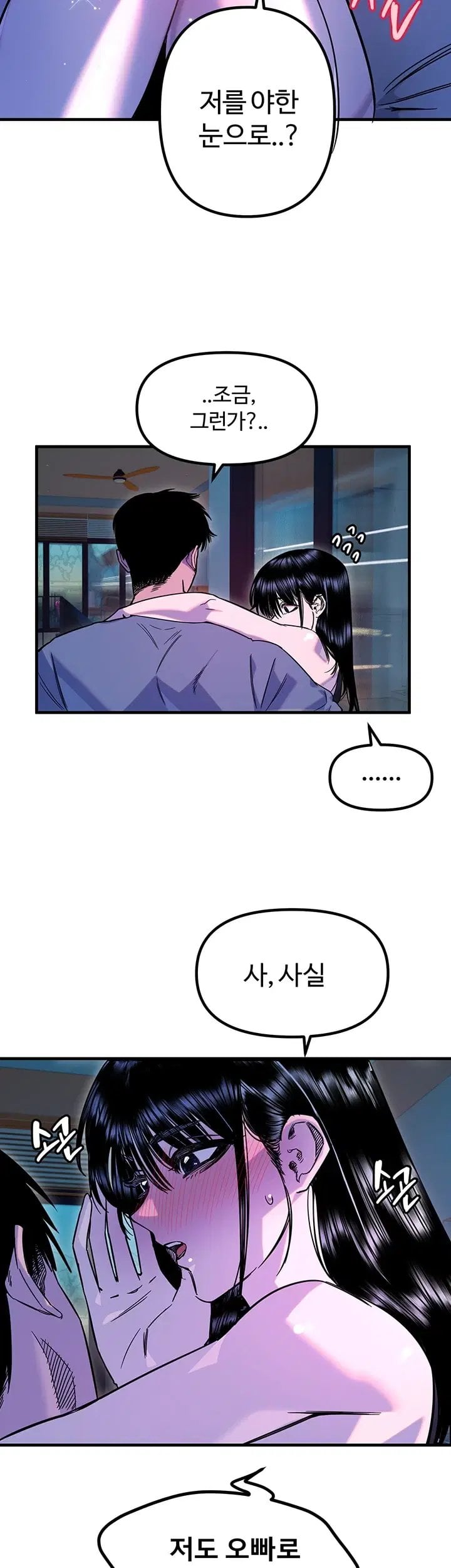 Manitto Raw - Chapter 98 Page 9