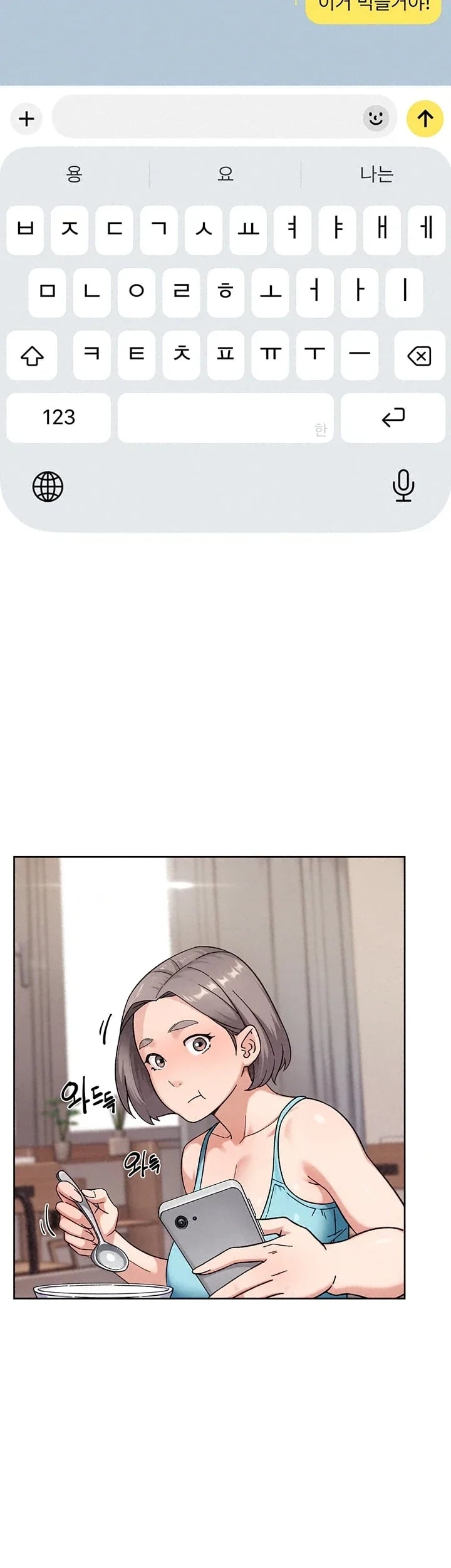 Cleaning Service Raw - Chapter 85 Page 2