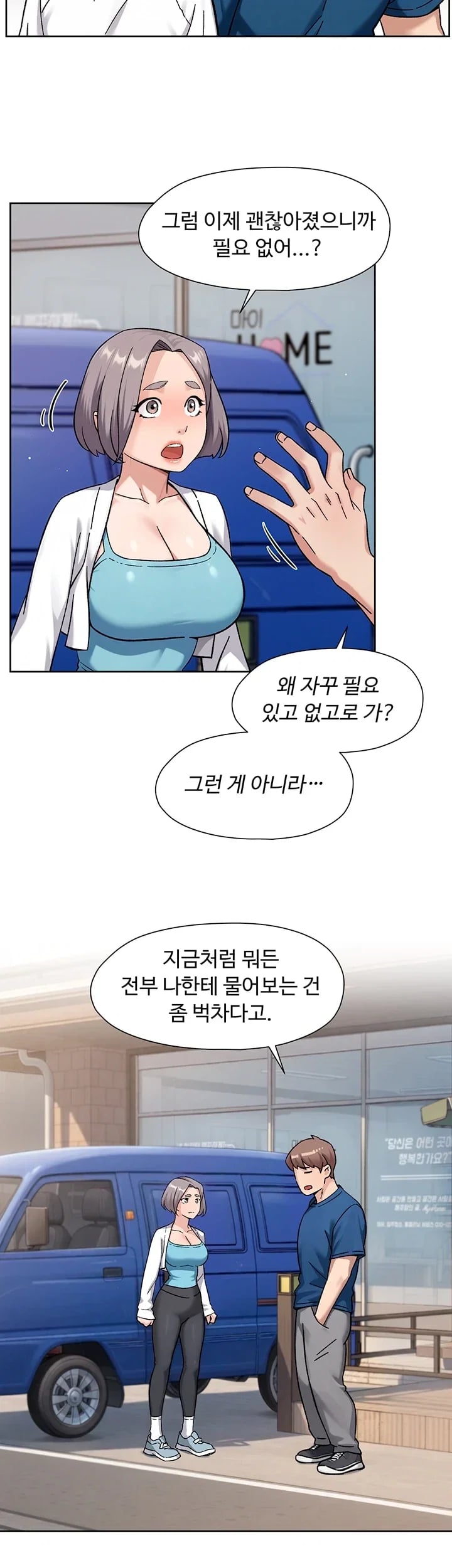 Cleaning Service Raw - Chapter 85 Page 21