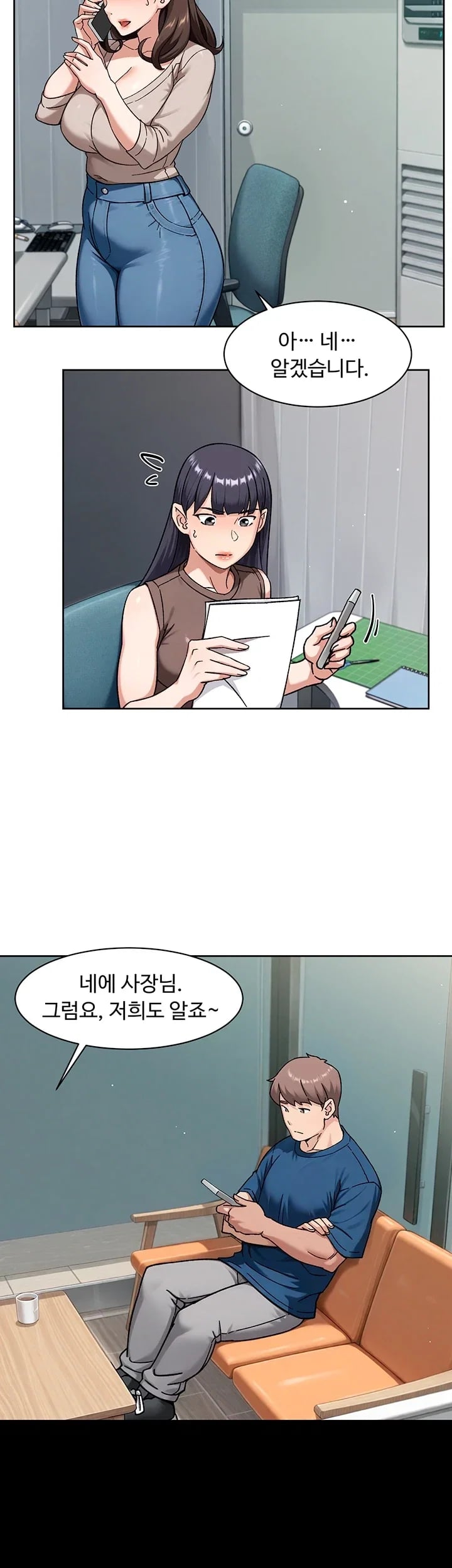 Cleaning Service Raw - Chapter 85 Page 6