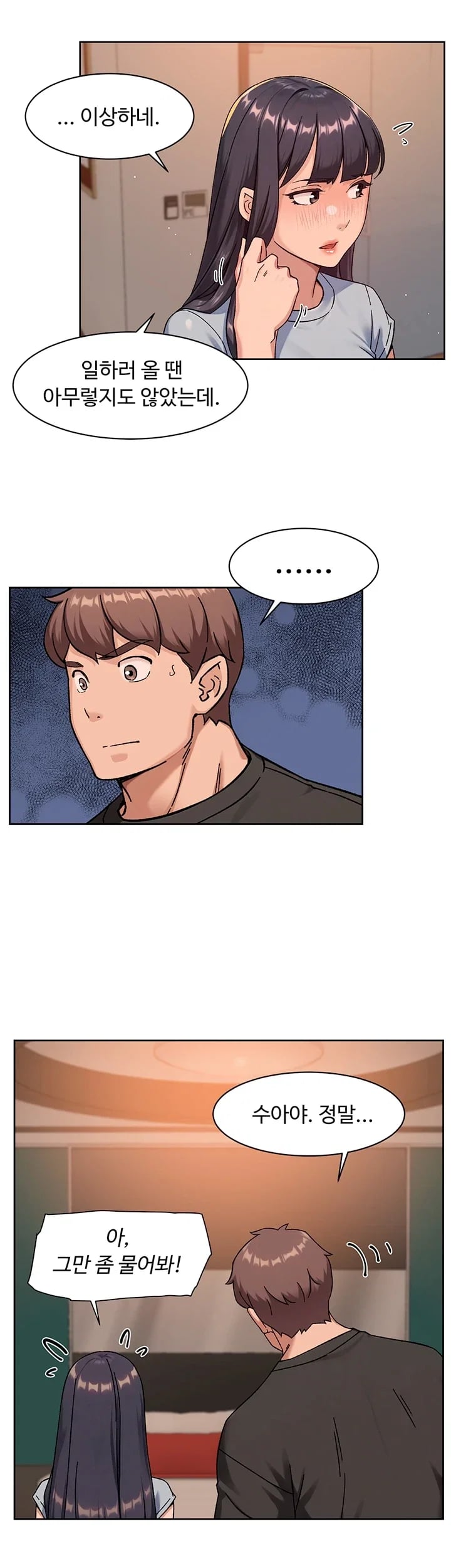 Cleaning Service Raw - Chapter 87 Page 19