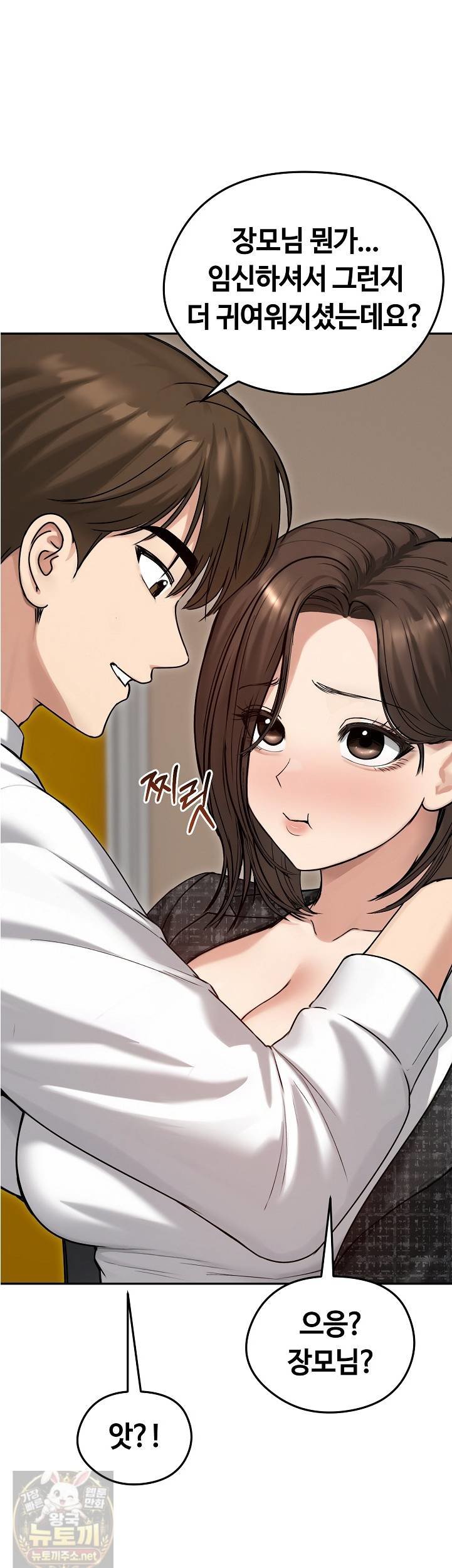 Runaway Wife Raw - Chapter 82 Page 3