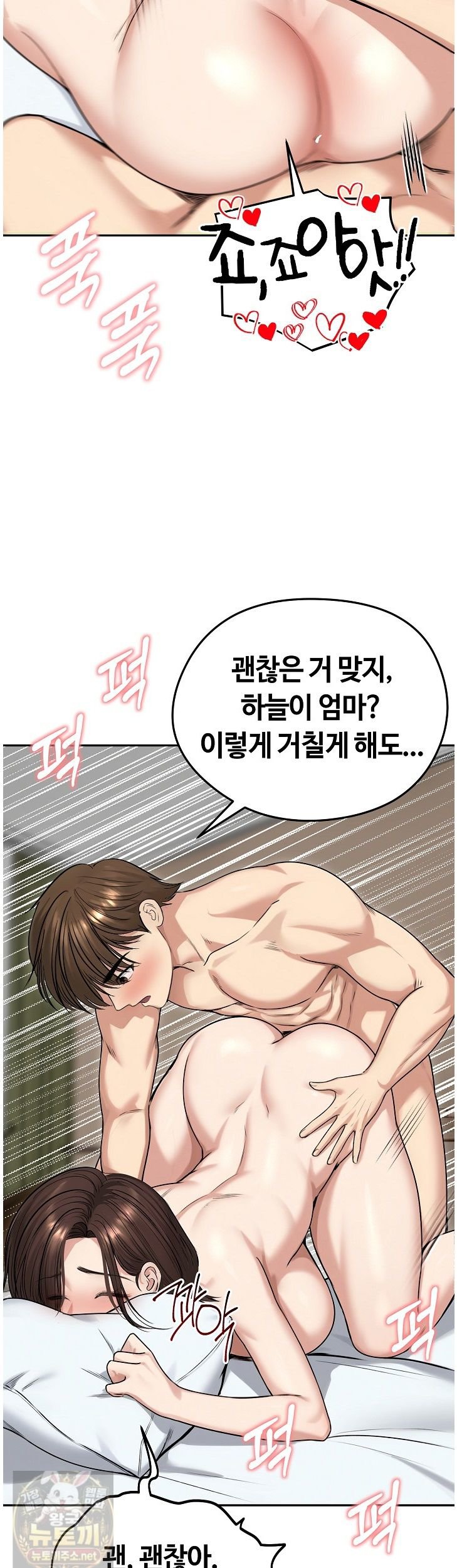 Runaway Wife Raw - Chapter 83 Page 11