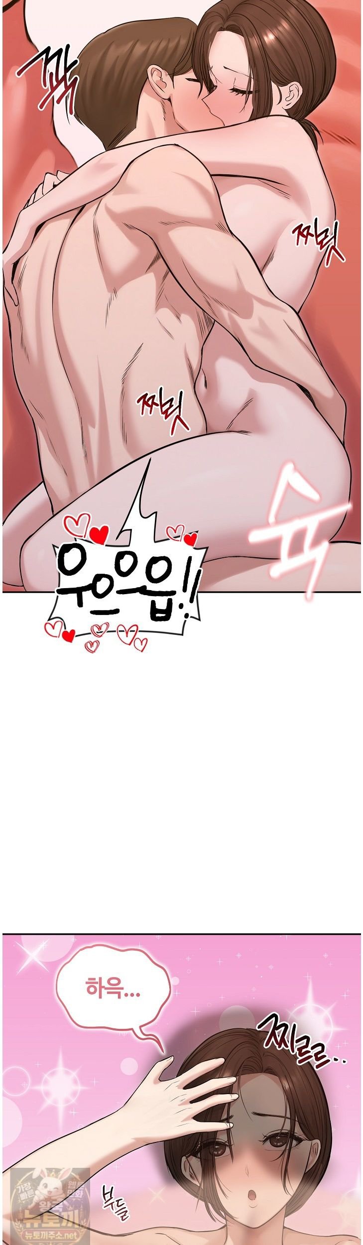Runaway Wife Raw - Chapter 83 Page 47