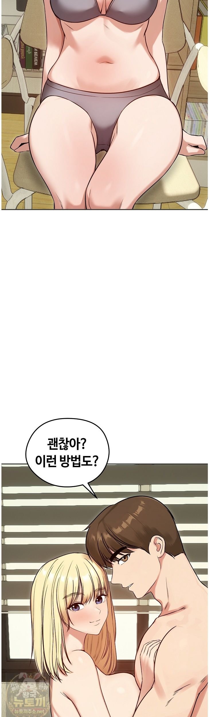 Runaway Wife Raw - Chapter 84 Page 20