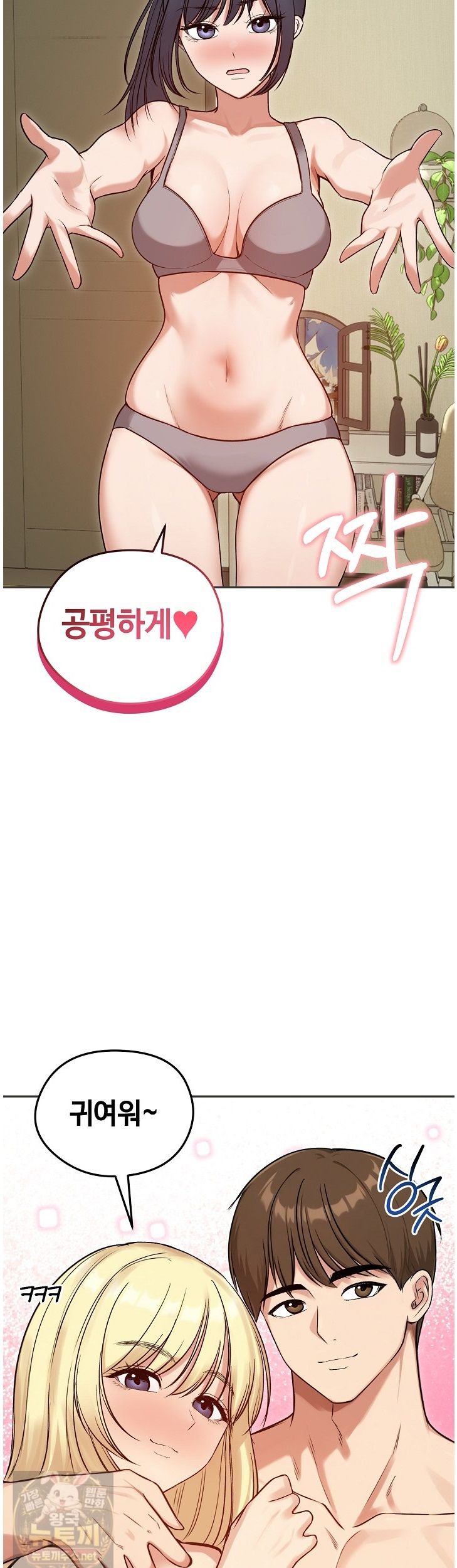 Runaway Wife Raw - Chapter 84 Page 23
