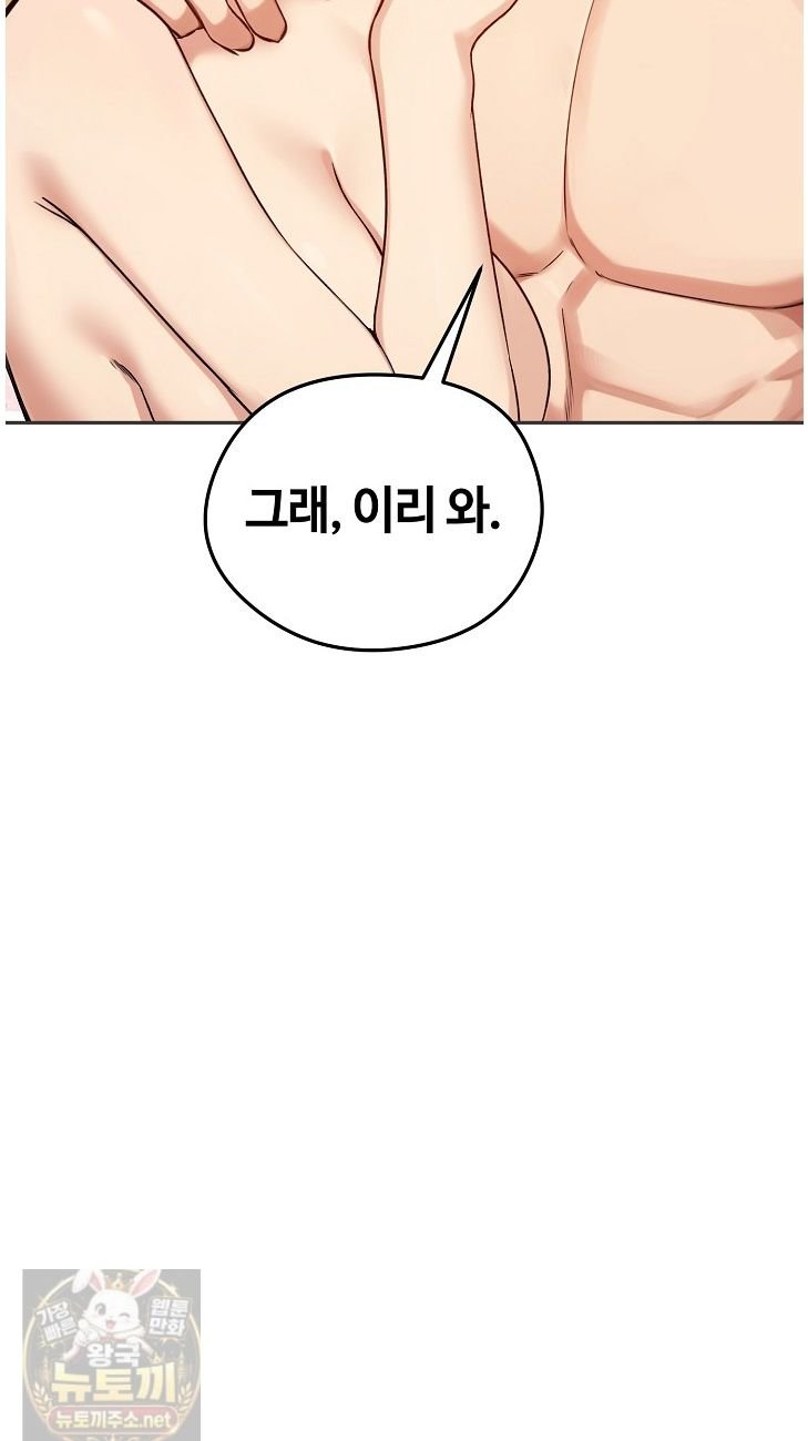 Runaway Wife Raw - Chapter 84 Page 24