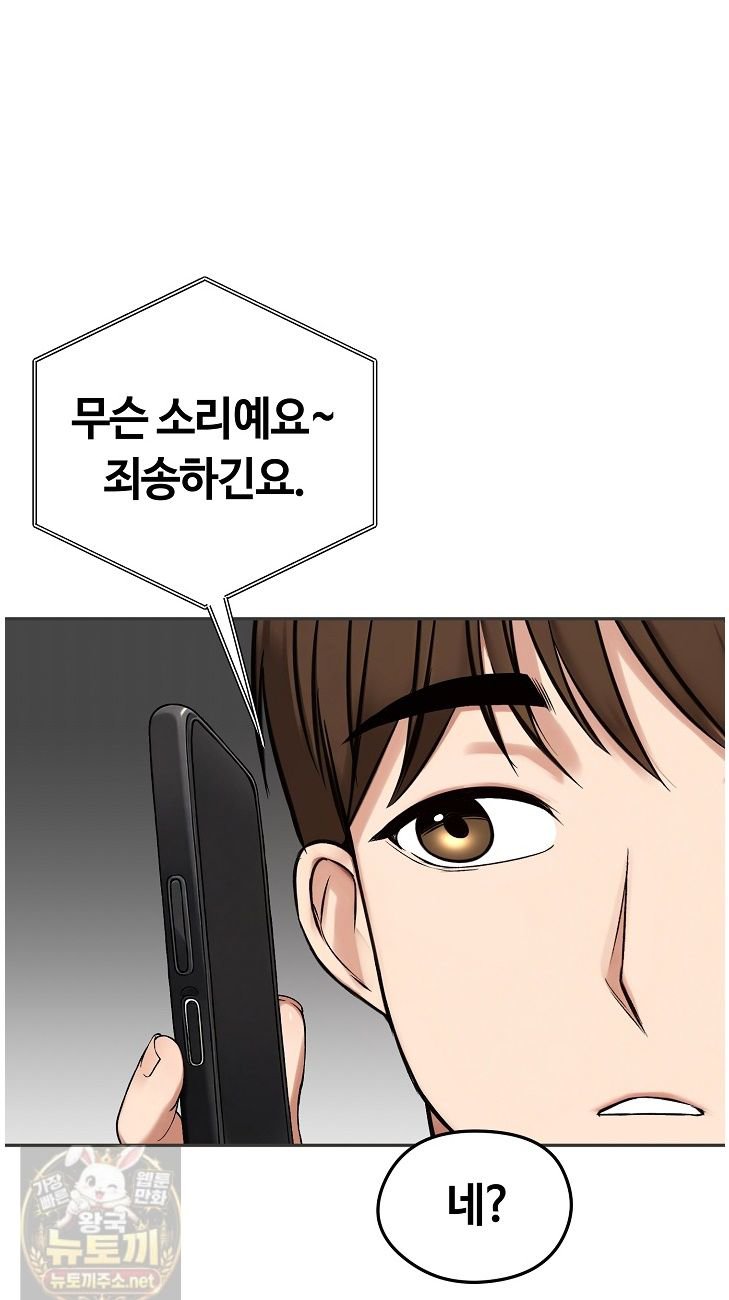Runaway Wife Raw - Chapter 84 Page 36