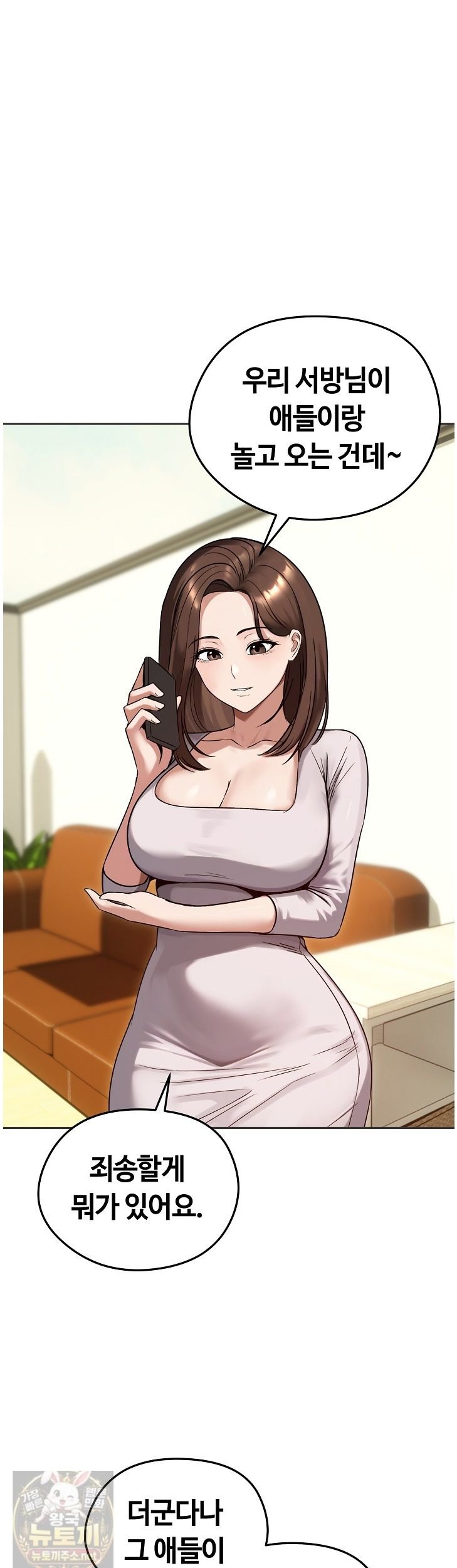 Runaway Wife Raw - Chapter 84 Page 37