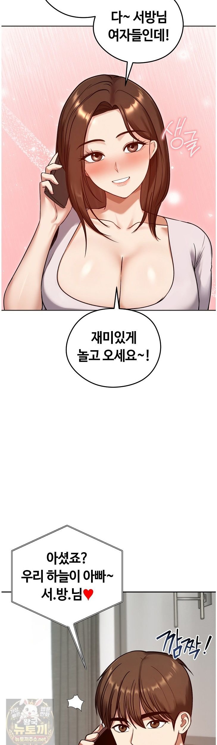 Runaway Wife Raw - Chapter 84 Page 38
