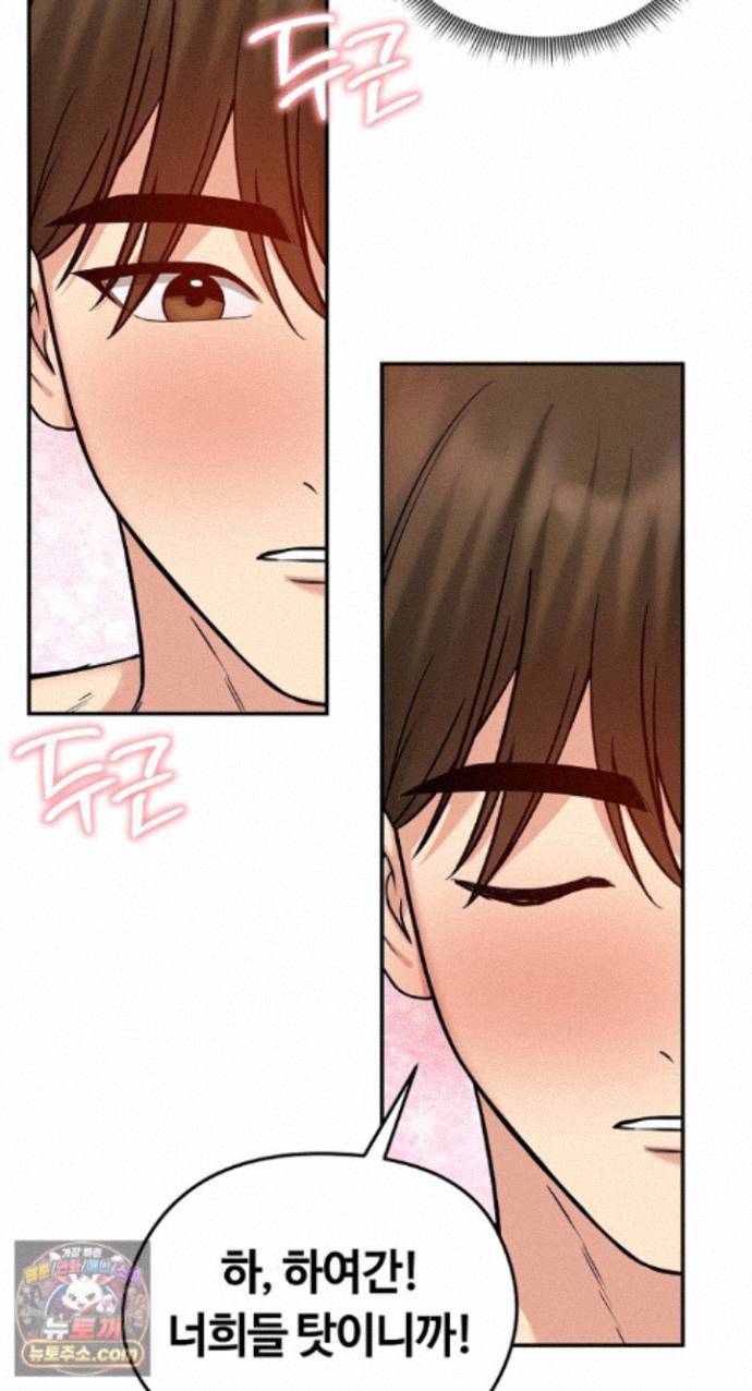 Runaway Wife Raw - Chapter 85 Page 13