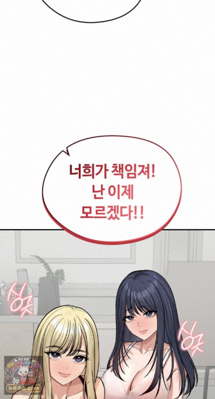 Runaway Wife Raw - Chapter 85 Page 14