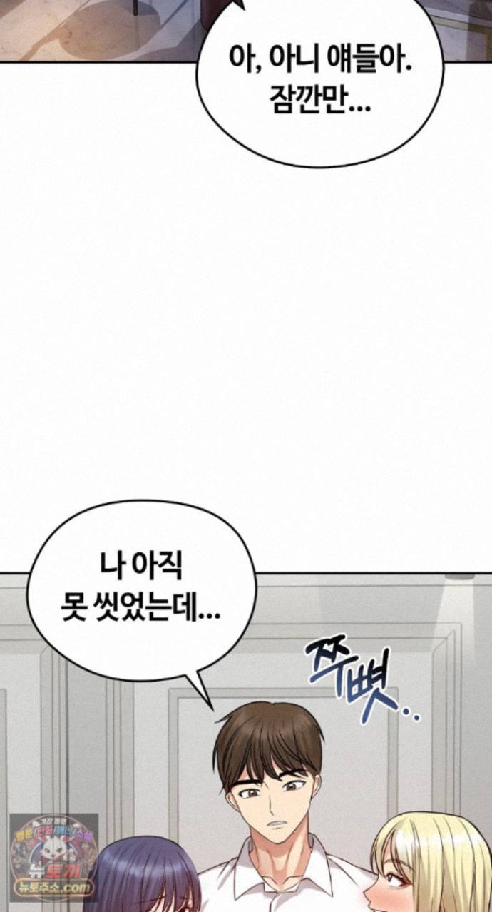 Runaway Wife Raw - Chapter 85 Page 3