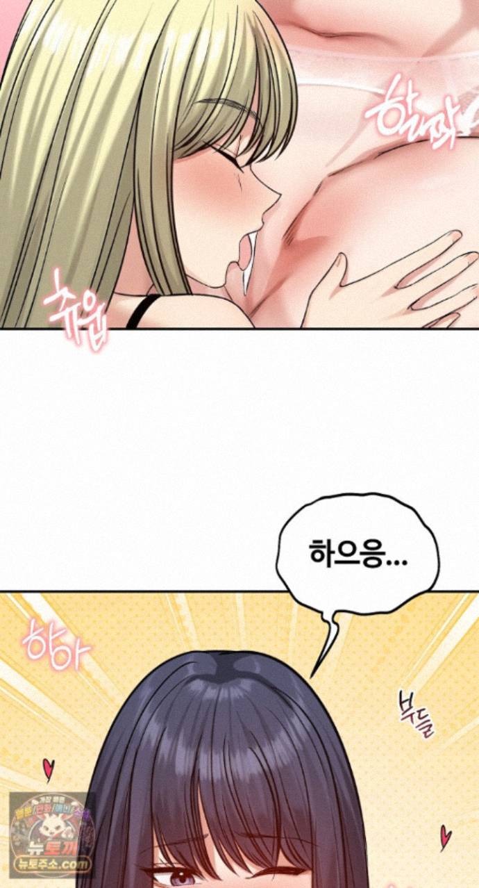 Runaway Wife Raw - Chapter 85 Page 54