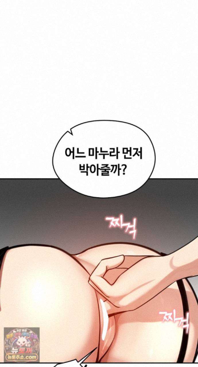 Runaway Wife Raw - Chapter 85 Page 71