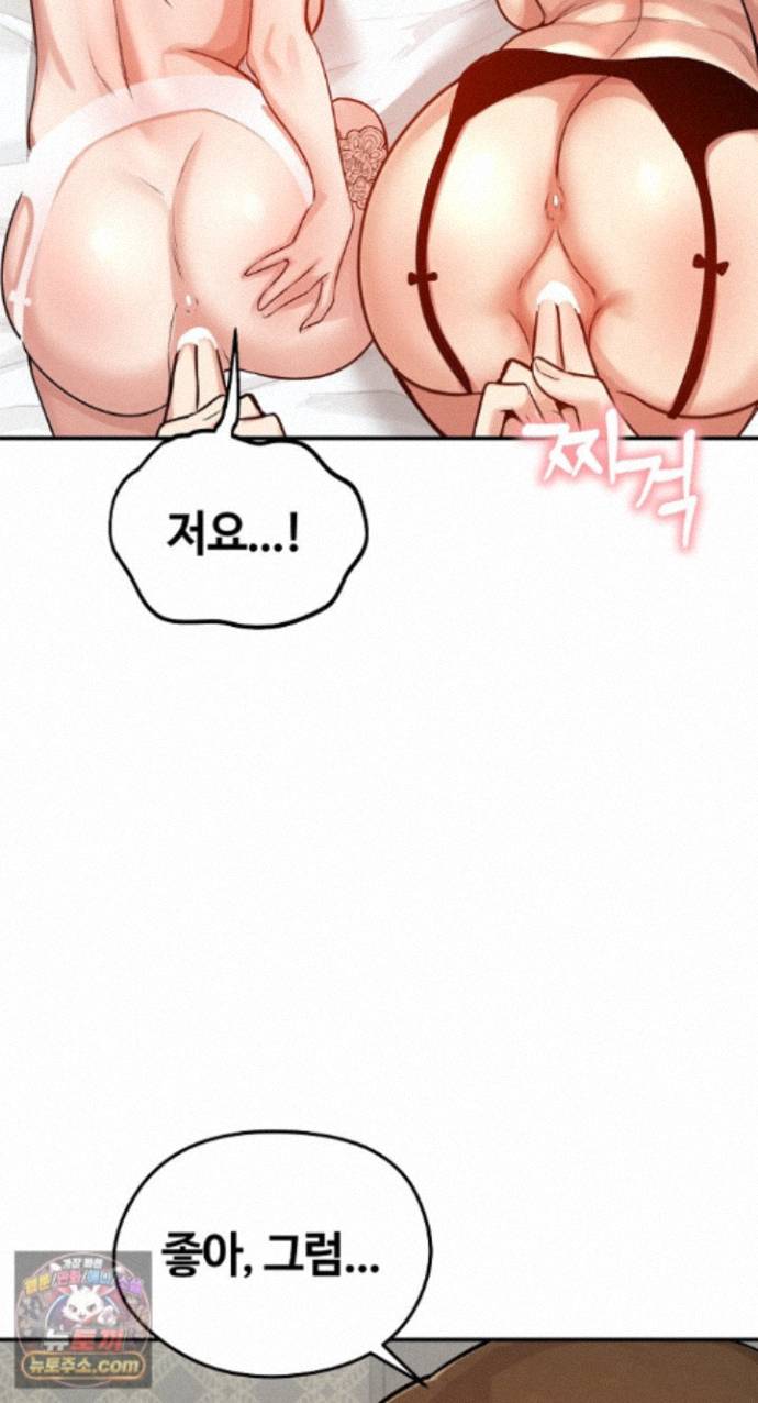 Runaway Wife Raw - Chapter 85 Page 73