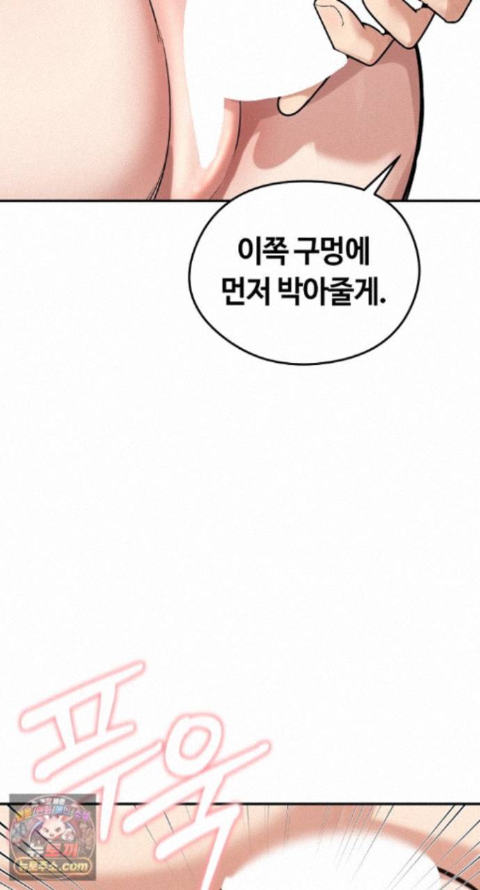 Runaway Wife Raw - Chapter 85 Page 75