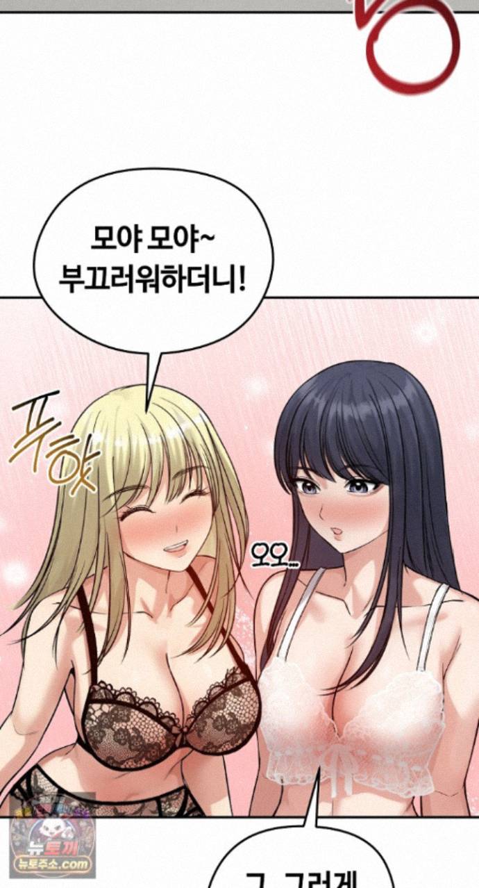 Runaway Wife Raw - Chapter 85 Page 8