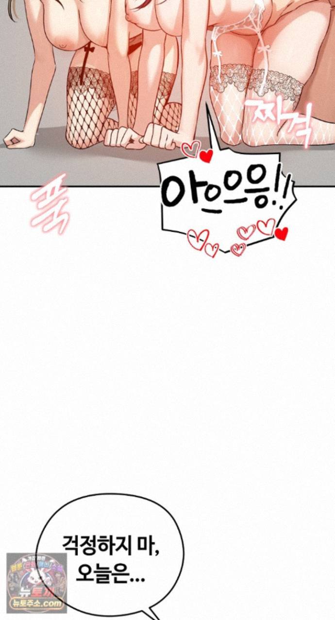 Runaway Wife Raw - Chapter 85 Page 82