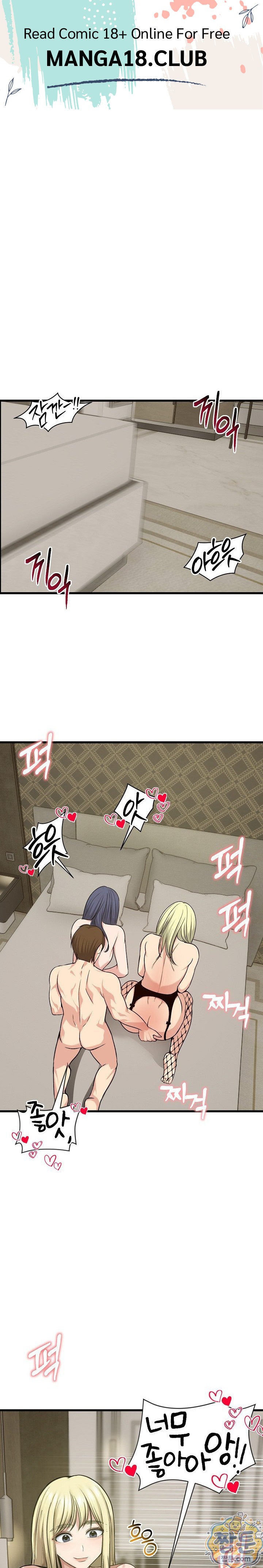 Runaway Wife Raw - Chapter 86 Page 1